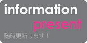 プレゼント.jpg