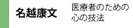 NAKOSHIrensai1.jpg