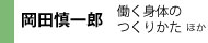 OKADARENSAI2.jpg