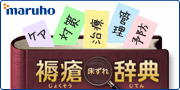 kankan_jokusoujiten.gif