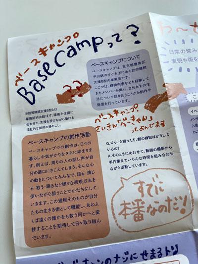 べーきゃんの演劇を観に行く_3