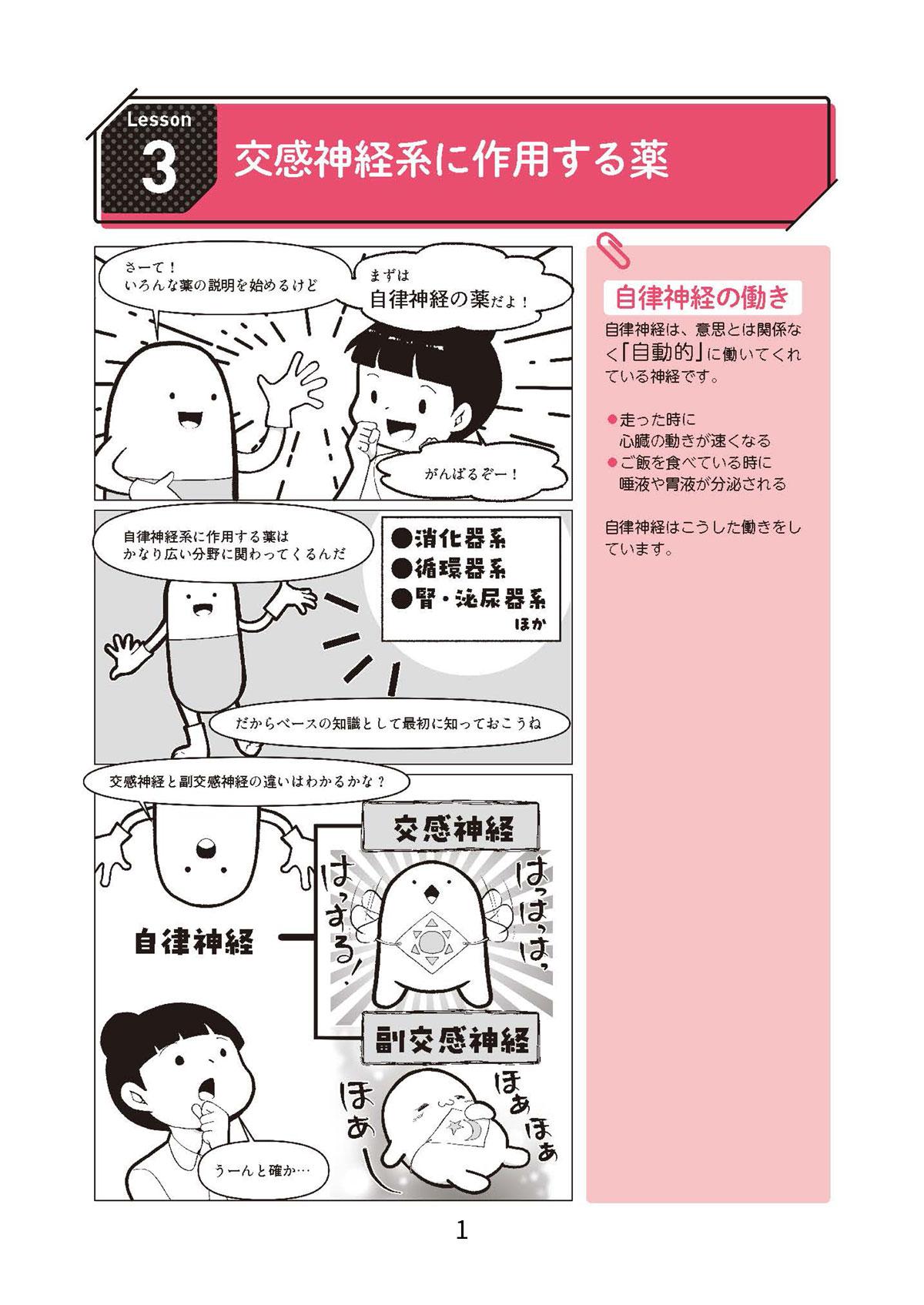 かんかん！ -看護師のためのwebマガジン by 医学書院-