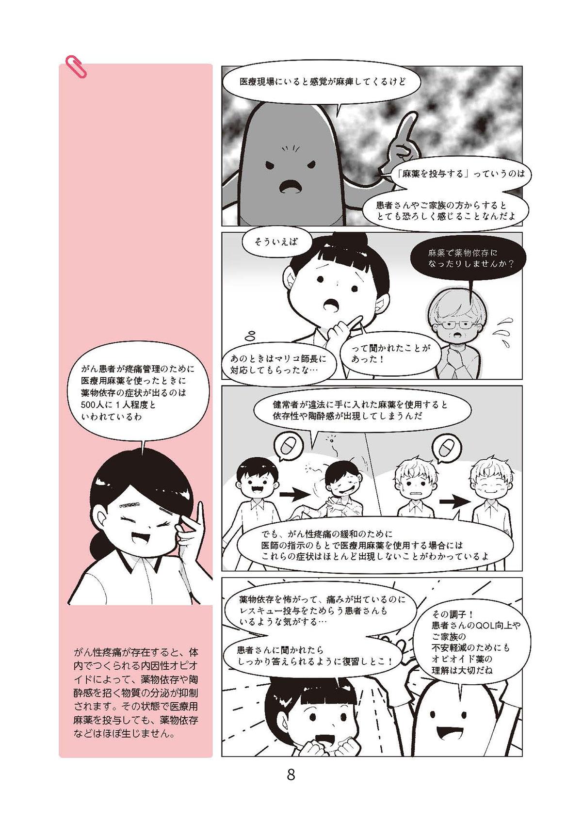 かんかん！ -看護師のためのwebマガジン by 医学書院-