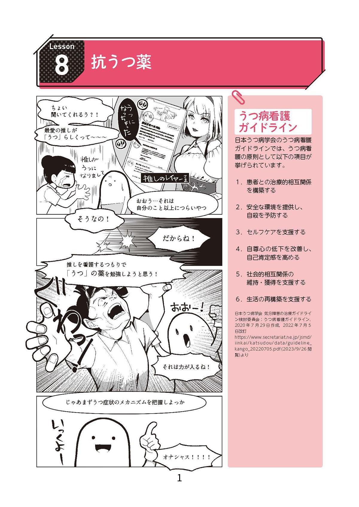 かんかん！  看護師のためのマガジン by 医学書院