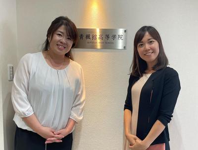 助産師ミッキーとまゆさん。まゆさんが性教育を行う青楓館高等学院にて。