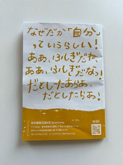 べーきゃんの演劇を観に行く_2